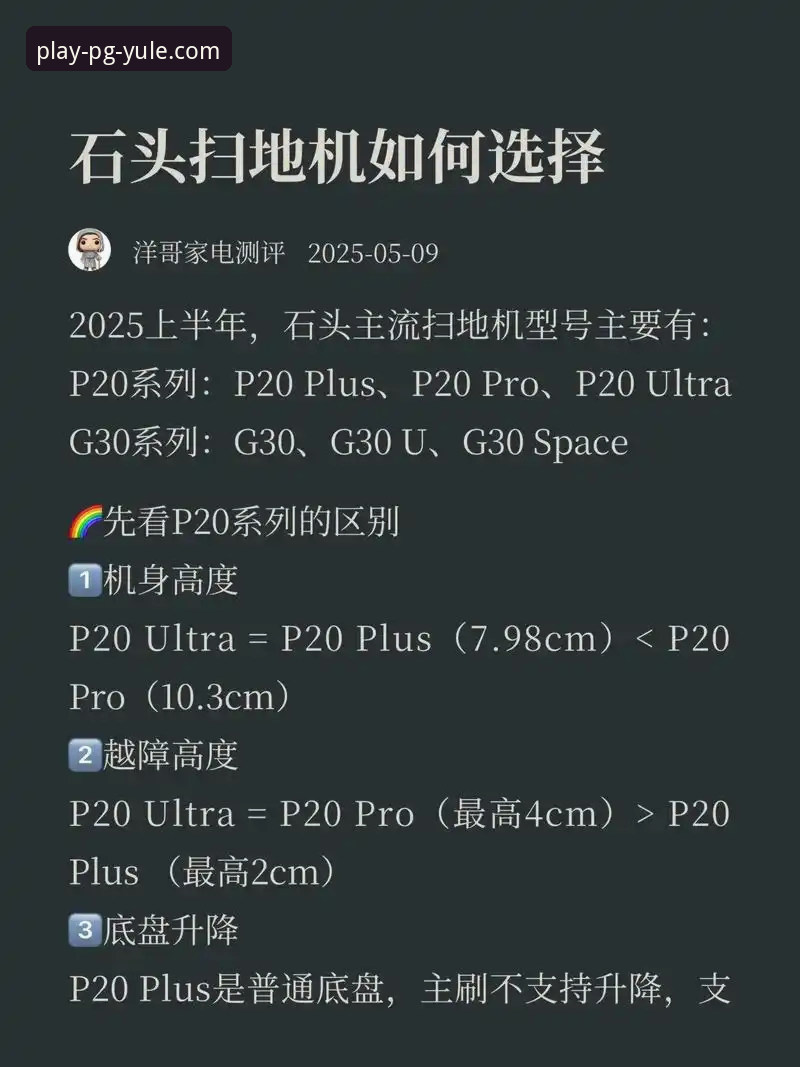 PG娱乐官网 资深玩家分享:3个快速上手PG娱乐平台的实用技巧与2个常见问题解答