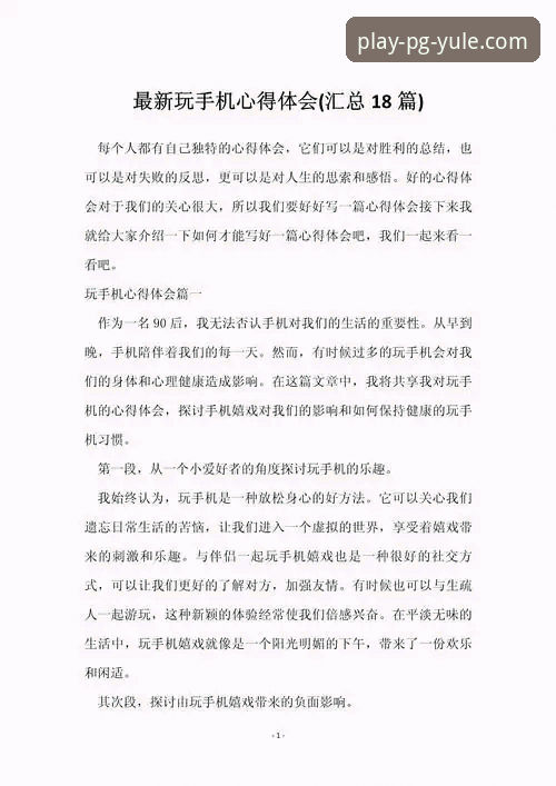 从一场青春对决聊起：我的PG娱乐APP体验与观赛心得